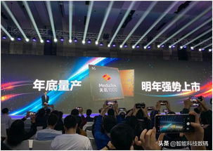 联发科天玑首发，5G芯片市场一览众山小