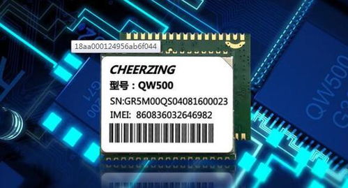 首款内置eSIM卡物联网芯片无线通信模组问世 通信技术研发的新里程碑